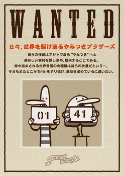 WANTED_Ext01.jpg